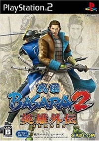 Sengoku Basara 2 Heroes