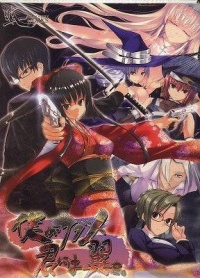 Boku ga Sadame