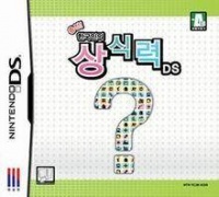 Chungjeon! Hanguginui Sangsingnyeok DS