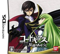 Code Geass: Hangyaku no Lelouch