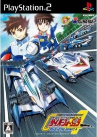 Shinseiki GPX Cyber Formula: Road to the Infinity 4