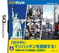 Chikyuu no Arukikata DS - New York-Hen