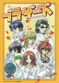 Brothers ~Koi Suru Oniisama~