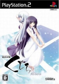 Saishuu Shiken Kujira