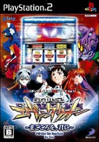 Hisshou Pachinko * Pachi-Slot Kouryoku Series Vol. 11: Shinseiki Evangelion - Magokoro o, Kimi ni