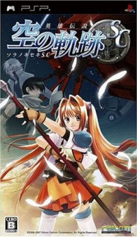 Eiyuu Densetsu: Sora no Kiseki SC