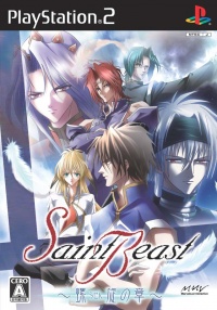 Saint Beast: Rasen no Shou