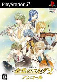 Kiniro no Corda 2 Encore