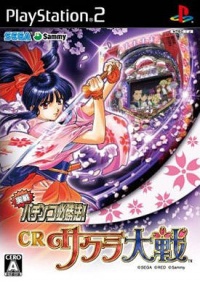 Jissen Pachinko Hisshouhou! CR Sakura Taisen
