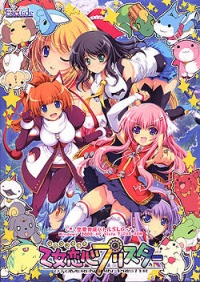 Otome Renshin Prister