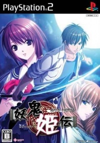 Youki Hime Den