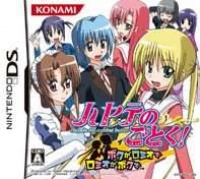 Hayate no Gotoku!