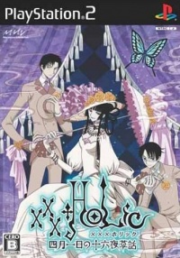 xxxHolic: Watanuki no Izayoi Souwa