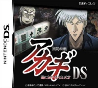 Akagi DS