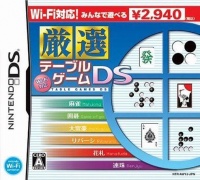 Wi-Fi Taiou: Gensen Table Game DS