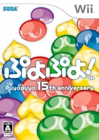 Puyo Puyo! 15th Anniversary