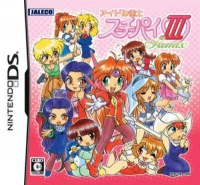 Idol Janshi Suchi-Pai III Remix