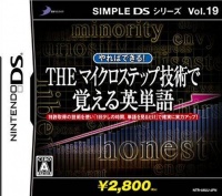 Simple DS Series Vol. 19: Yareba Dekiru! THE Micro Step Gijutsu de Oboeru Eitango