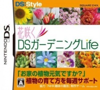 Hana Saku DS Gardening Life