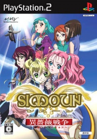 Simoun: Shoubi Sensou - Fuuin no Remersion