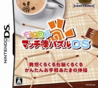 Unou Kaiten: Match-Bou Puzzle DS