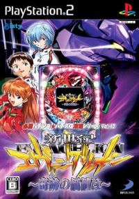 Hisshou Pachinko*Pachi-Slot Kouryoku Series Vol. 10: CR Shinseiki Evangelion: Kiseki no Kachi