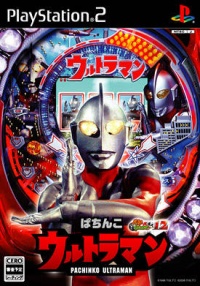 Pachitte Chonmage Tatsujin 12: Pachinko Ultraman