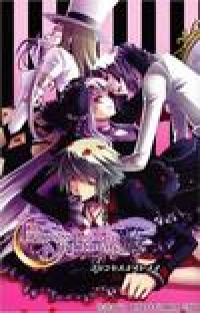 Princess Nightmare