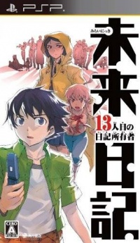 Mirai Nikki: 13 Hitome no Nikki Shoyuusha