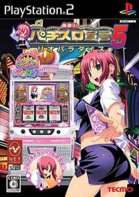 Rakushou! Pachi-Slot Sengen 5: Rio Paradise