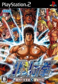 Hokuto no Ken