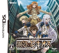 Game Book DS: Koukaku no Regios
