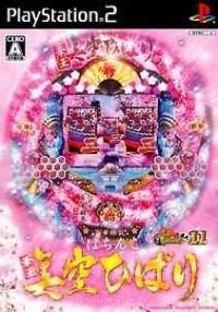 Pachinko Kaou: Misora Hibari