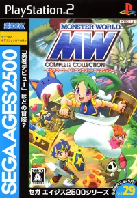 Monster World Complete Collection