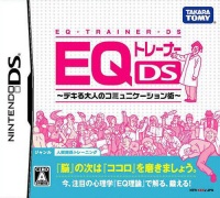 EQ Trainer DS: Dekiru Otona no Communication Jutsu