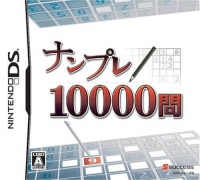 Numpla 10000-Mon