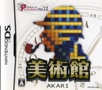 Puzzle Series Vol. 12: Akari