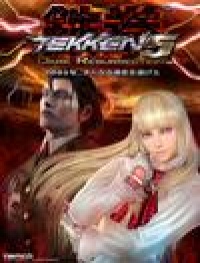 Tekken 5: Dark Resurrection