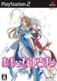 Aa Megami-sama