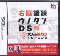 Unou Tanren UnoTan DS: Shichida Shiki Otona no Shun Kan Training
