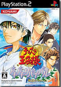 Tennis no Oji-Sama: DokiDoki Survival - Umibe no Secret