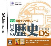 Nippon no Rekishi DS