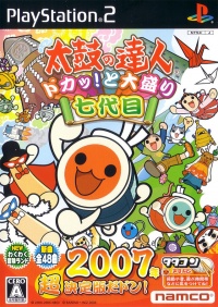 Taiko no Tatsujin: Doka! to Oomori Nanadaime