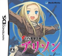 DS Dengeki Bunko: Allison