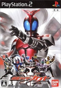 Kamen Rider Kabuto