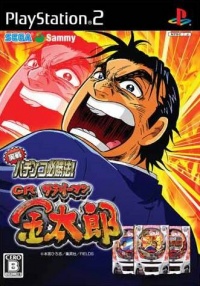 Jissen Pachinko Hisshouhen! CR Salaryman Kintarou