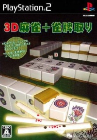 Honkakuha 2000 Series: 3D Mahjong + Janpai Tori