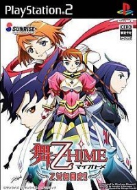 Mai-Otome Hime: Otome Butou Shi