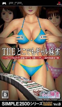 The Doko Demo Gal Mahjong