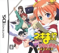 Negima!?: Chou Mahora Taisen Kattoiin, Keiyaku Shikkou Dechai masuu